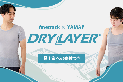 寄付つきドライレイヤー