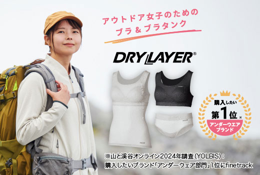 ドライレイヤーfor women