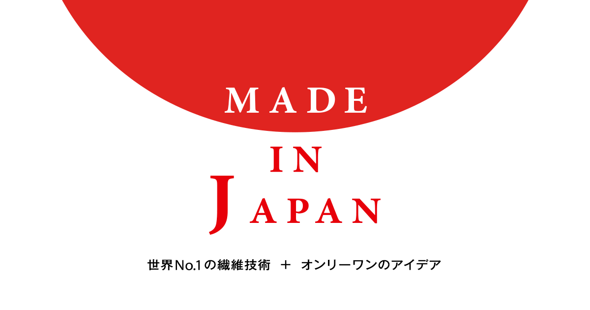 Made In Japan 国産アウトドアブランドのファイントラック