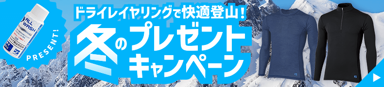 メリノスピンライト | 国産アウトドアブランドのファイントラック